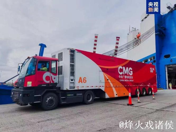 冬奥出发！总台“中国红”转播车队抵达意大利