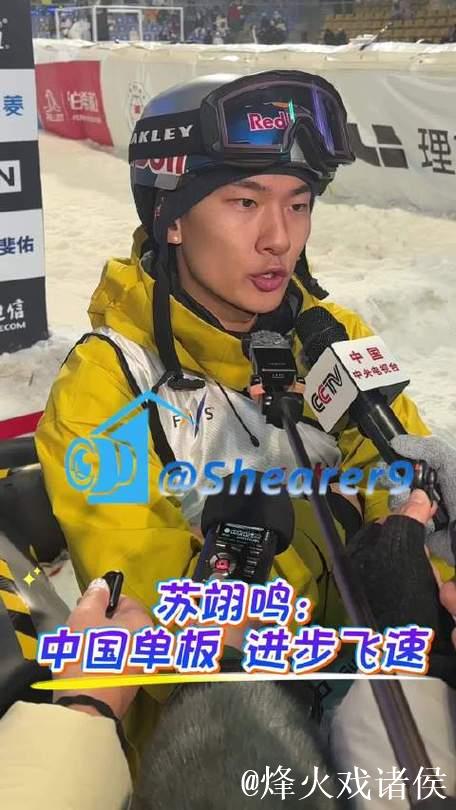 大跳台世界杯北京站：葛春宇、苏翊鸣、赵英旭顺利晋级决赛