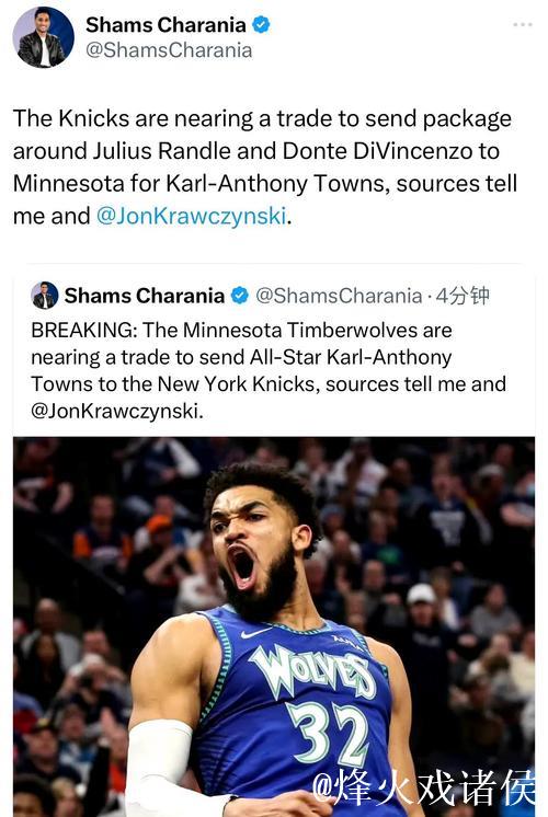 惊爆!尼克斯与森林狼完成重磅交易,唐斯兰德尔互换东家 惊爆!尼克斯与森林狼完成重磅交易,唐斯兰德尔互换东家