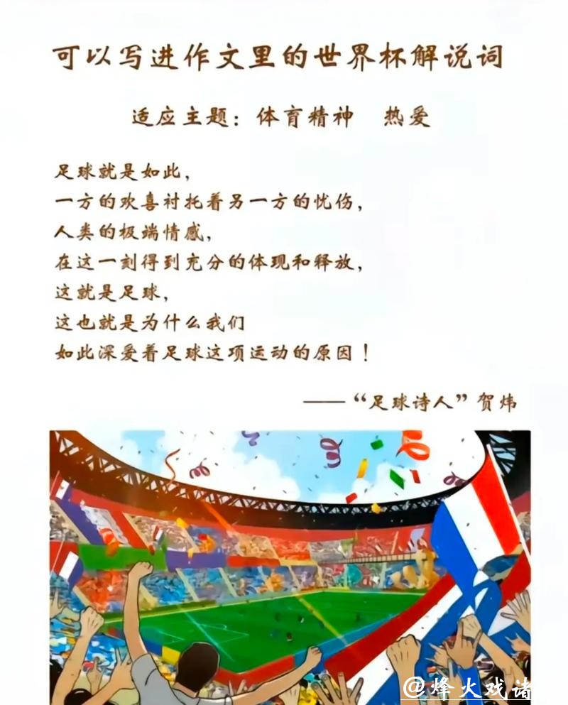 世界杯买球心得分享:赢球不靠运气 世界杯买球心得分享:赢球不靠运气