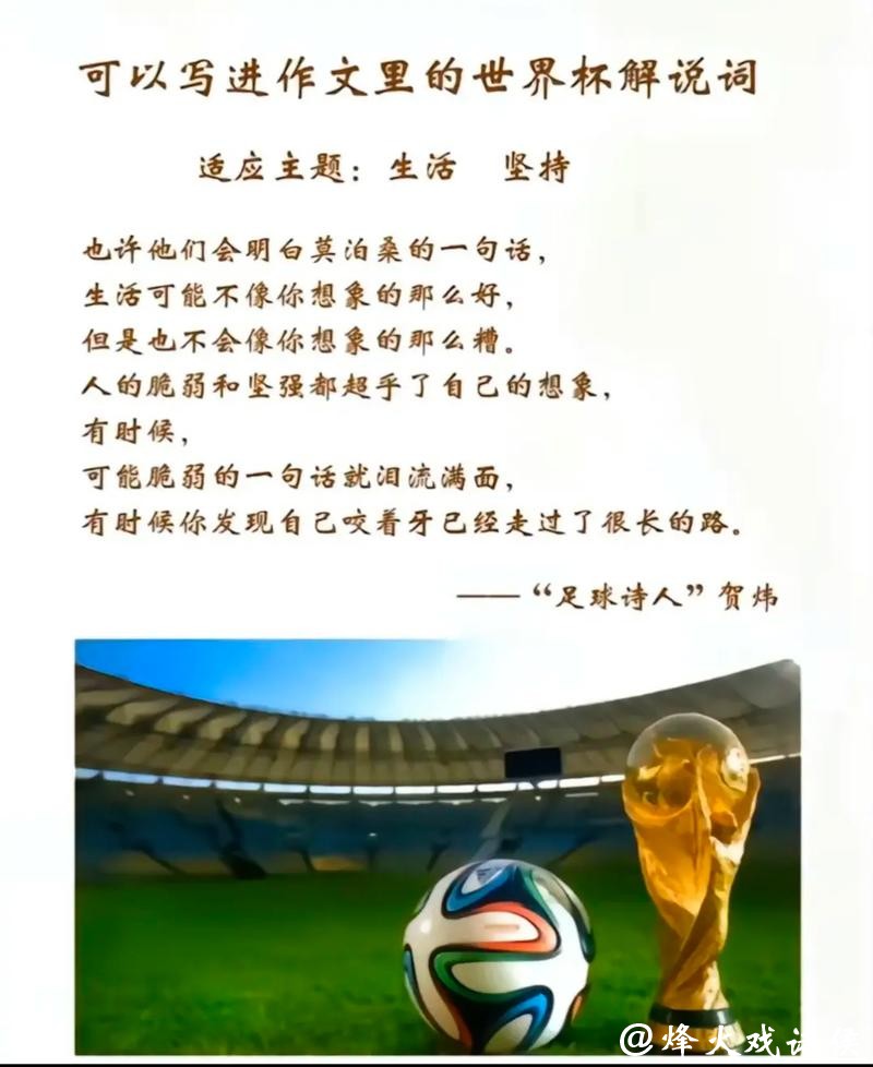 世界杯竞猜心得:来自资深玩家的分享 世界杯竞猜心得:来自资深玩家的分享